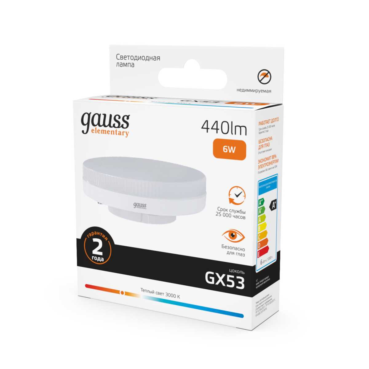 Лампа светодиодная Gauss GX53 6W 3000K матовая 83816