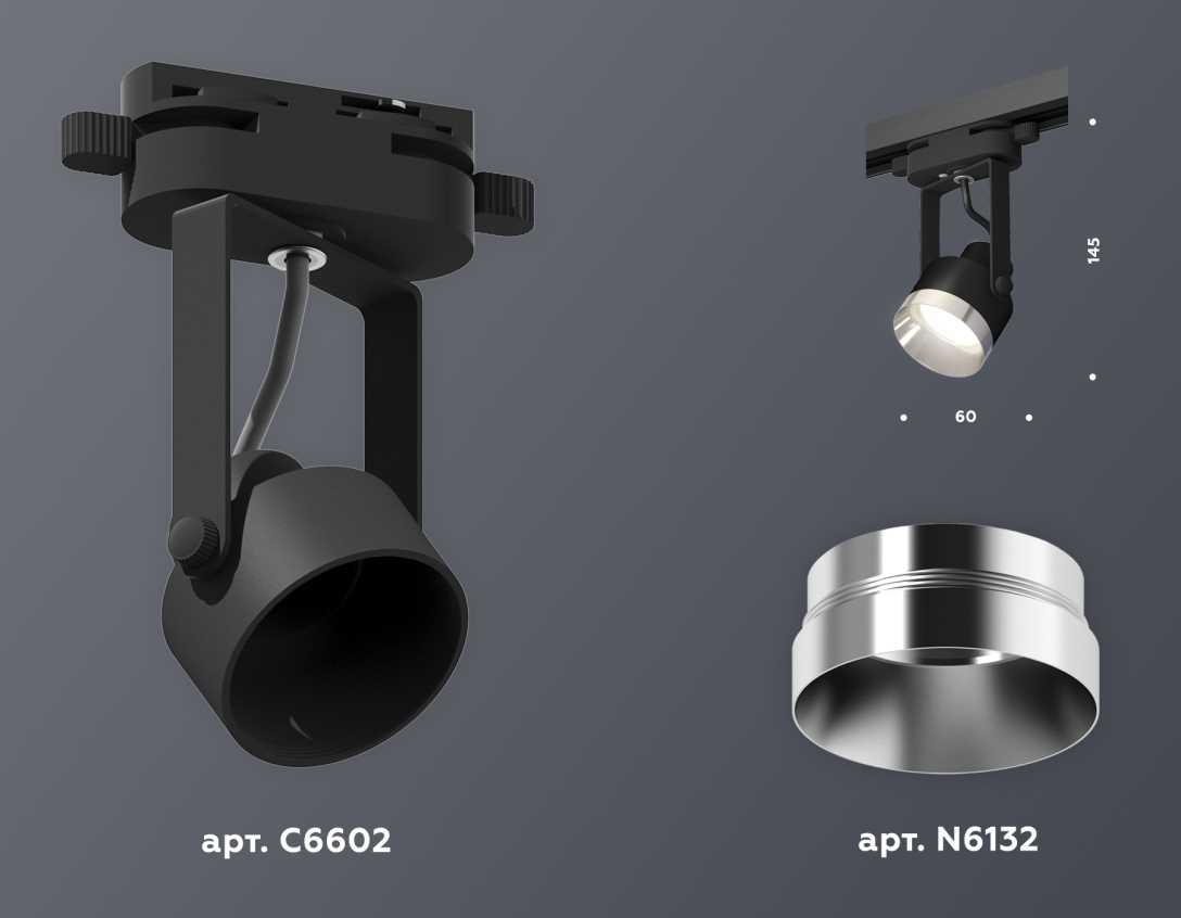 Комплект трекового светильника Ambrella light Track System XT (C6602, N6132) XT6602042