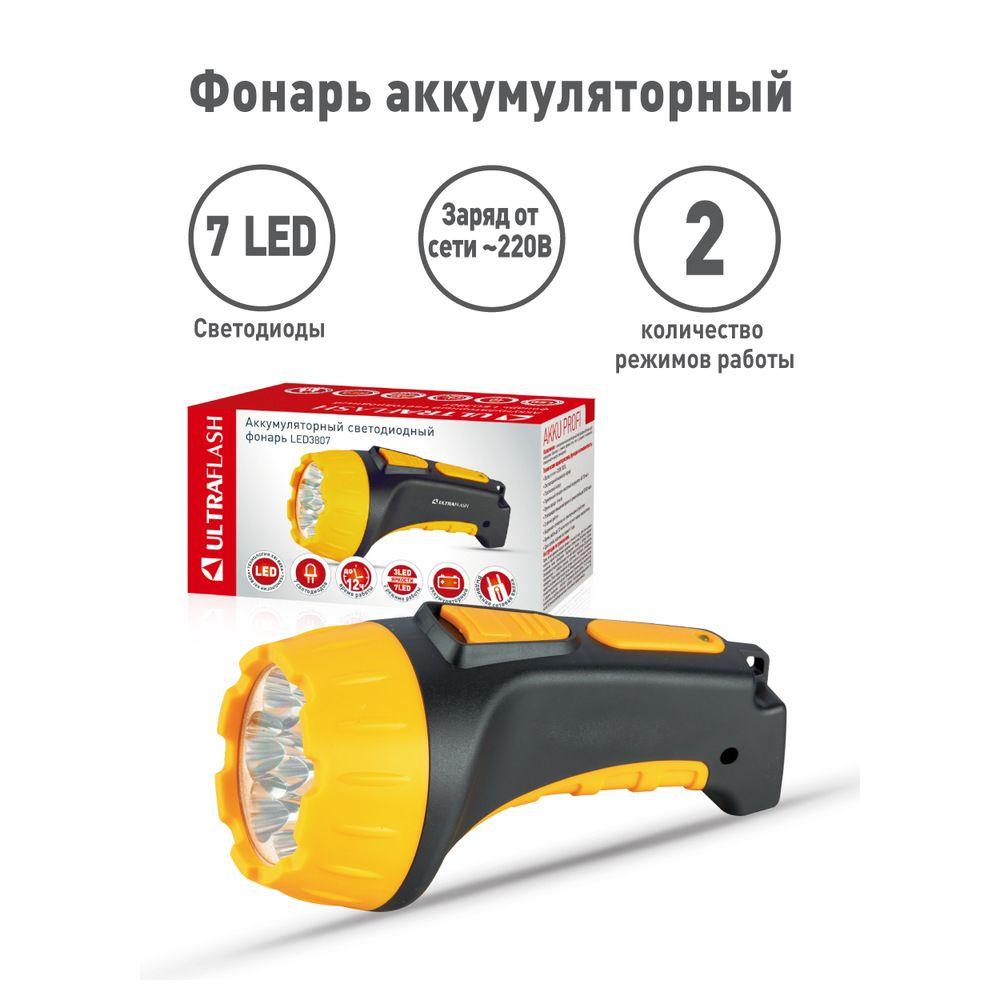 Рабочий светодиодный фонарь Ultraflash Accu Profi аккумуляторный 155х75 25 лм LED3807 9216