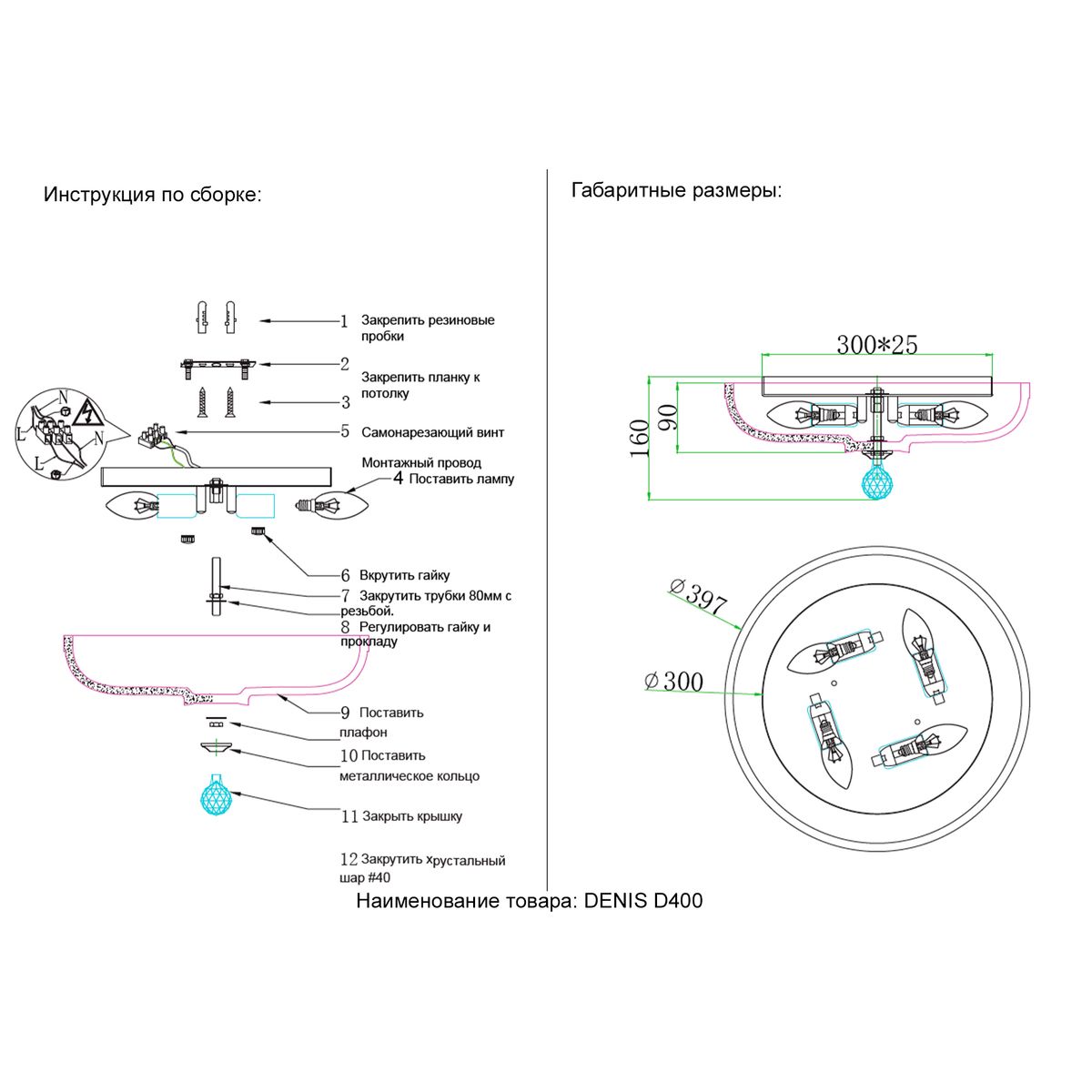 Потолочный светильник Crystal Lux Denis D400 gold