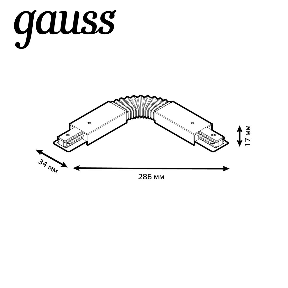 Коннектор гибкий Gauss TR118