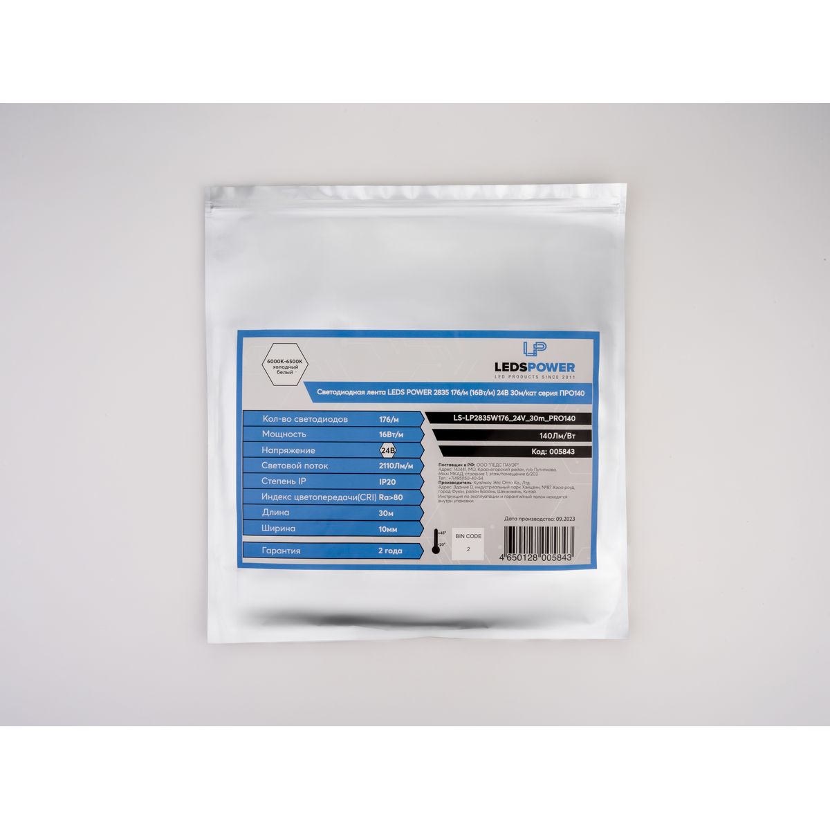 Светодиодная лента LEDS POWER 2835 176/м (16Вт/м) 24В холодная 30м/кат, серия ПРО140 005843