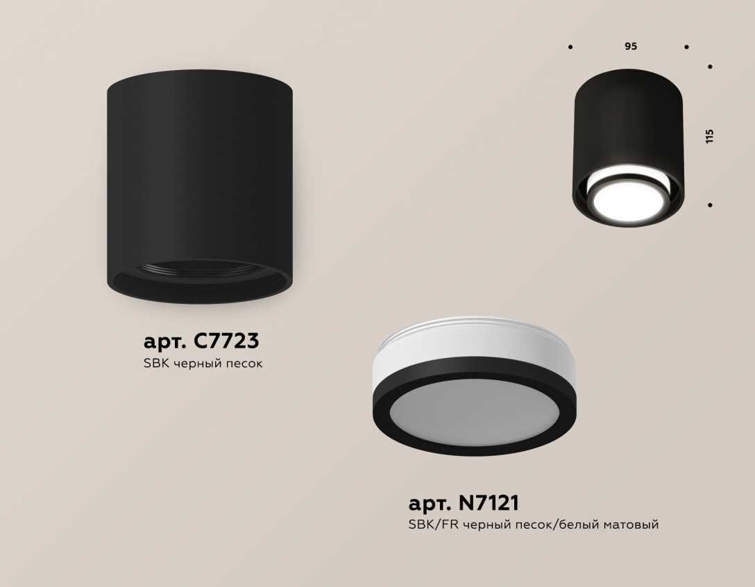 Комплект накладного светильника Ambrella light Techno Spot XS7723016 SBK/FR черный песок/белый матовый (C7723, N7121)