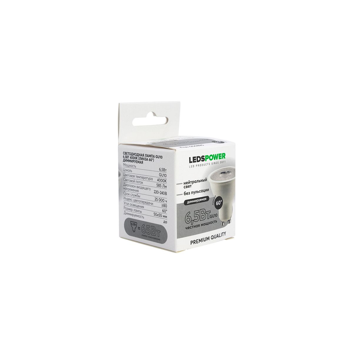 Светодиодная лампа LEDS POWER GU10 6,5Вт 4000К (линза 60°) диммируемая 006895