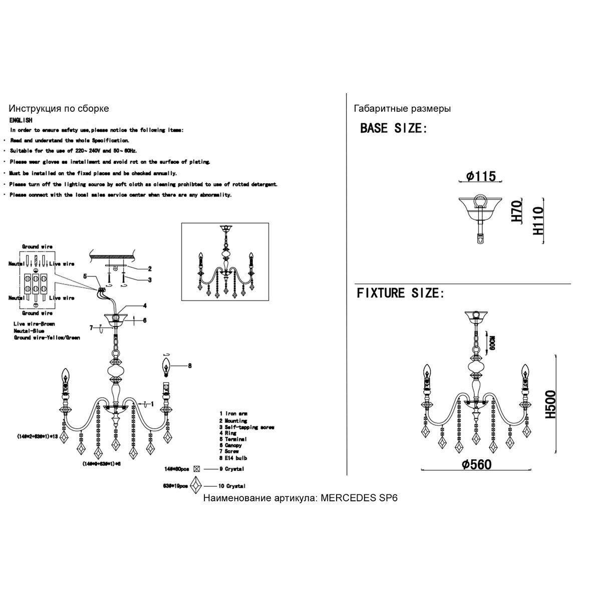 Подвесная люстра Crystal Lux MERCEDES SP6 CHROME/SMOKE