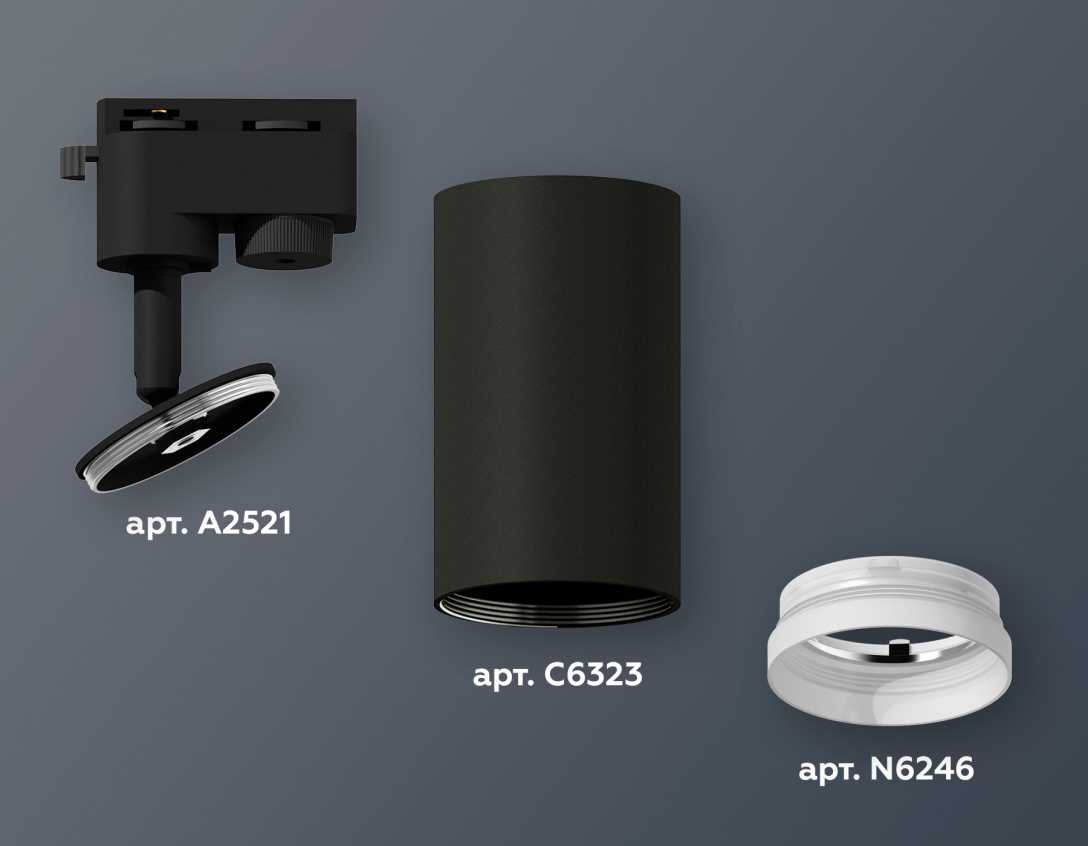 Комплект трекового светильника Ambrella light Track System XT6323150 SBK/FR черный песок/белый матовый (A2521, C6323, N6246)