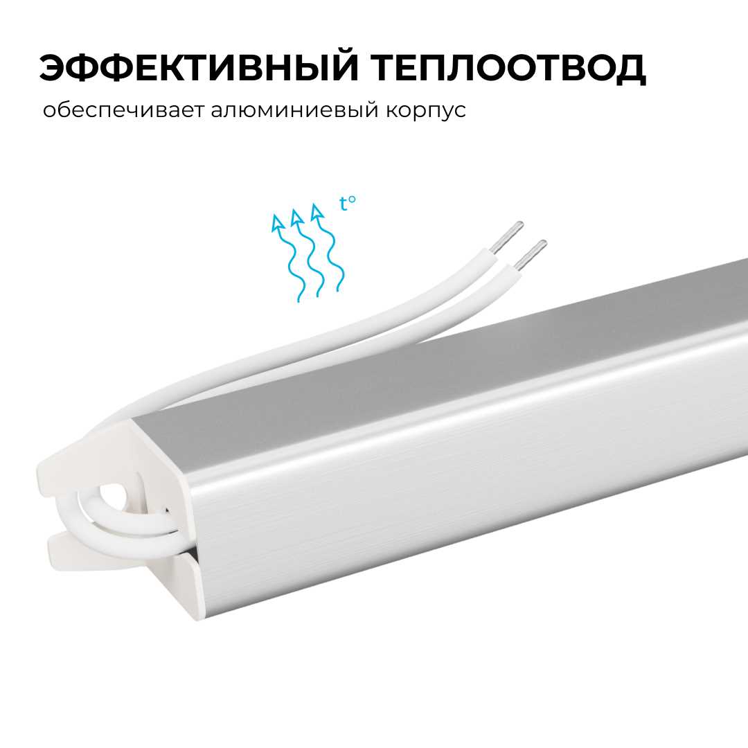 Блок питания Apeyron 03-177