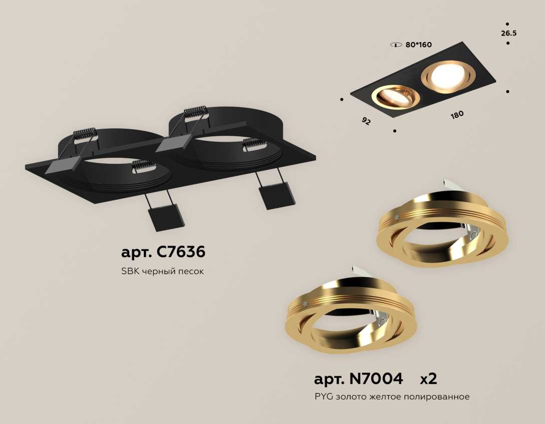 Комплект встраиваемого светильника Ambrella light Techno Spot XC (C7636, N7004) XC7636083