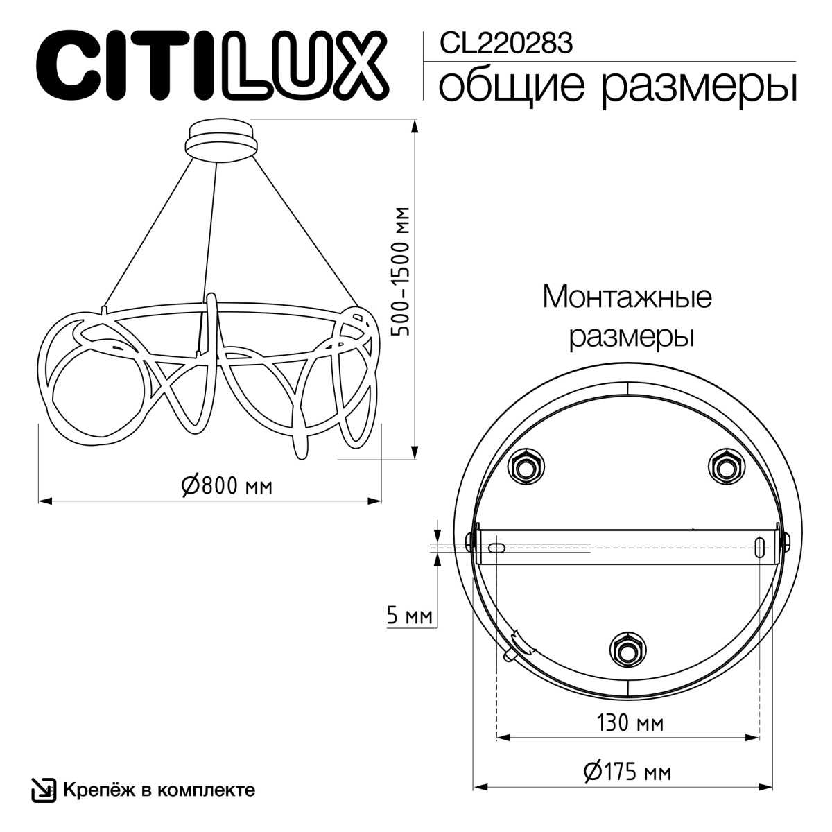 Люстра Citilux PYTHON CL220283