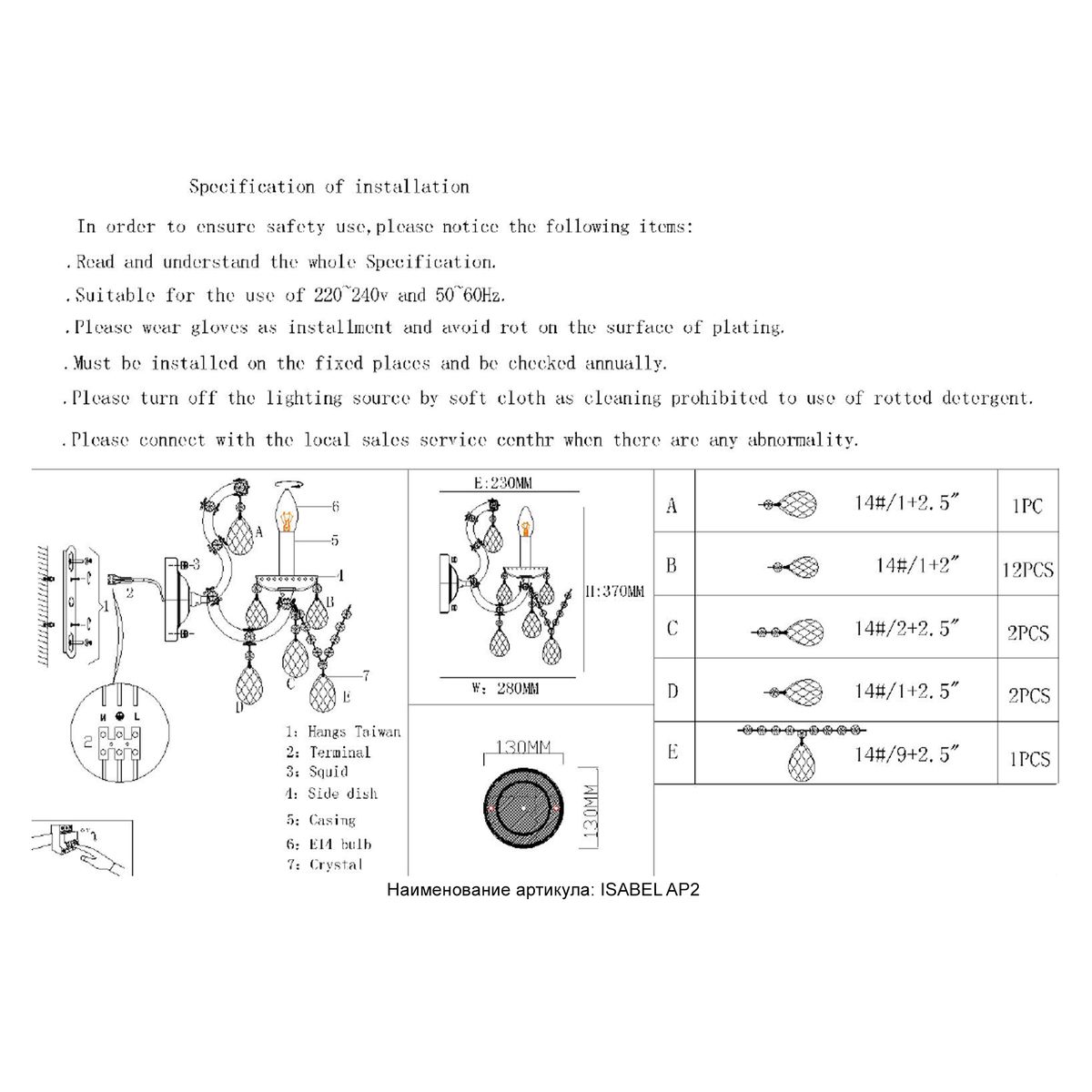 Бра Crystal Lux Isabel AP2 Gold/Transparent