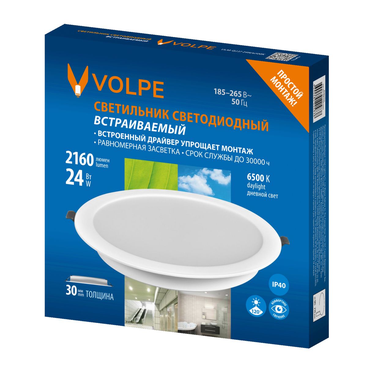 Встраиваемый светодиодный светильник Volpe ULM-Q237 24W/6500K WHITE UL-00013166
