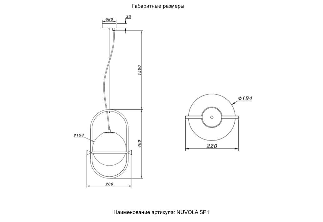 Подвесной светильник Crystal Lux NUVOLA SP1