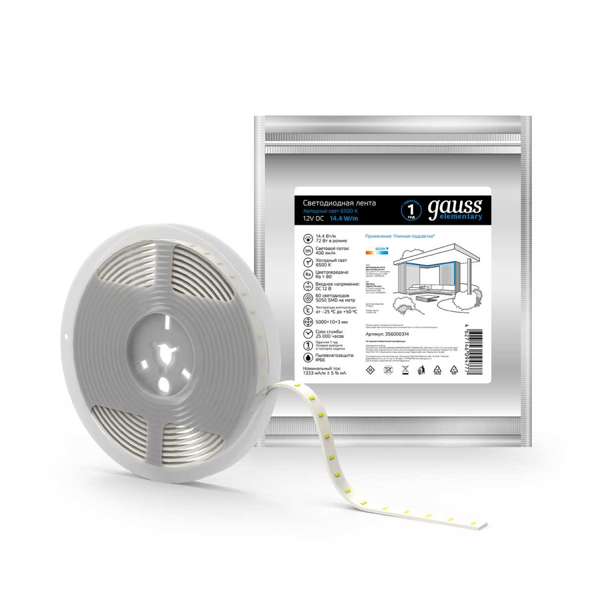 Светодиодная влагозащищенная лента Gauss 14,4W/m 60LED/m 5050SMD холодный белый 5M 356000314