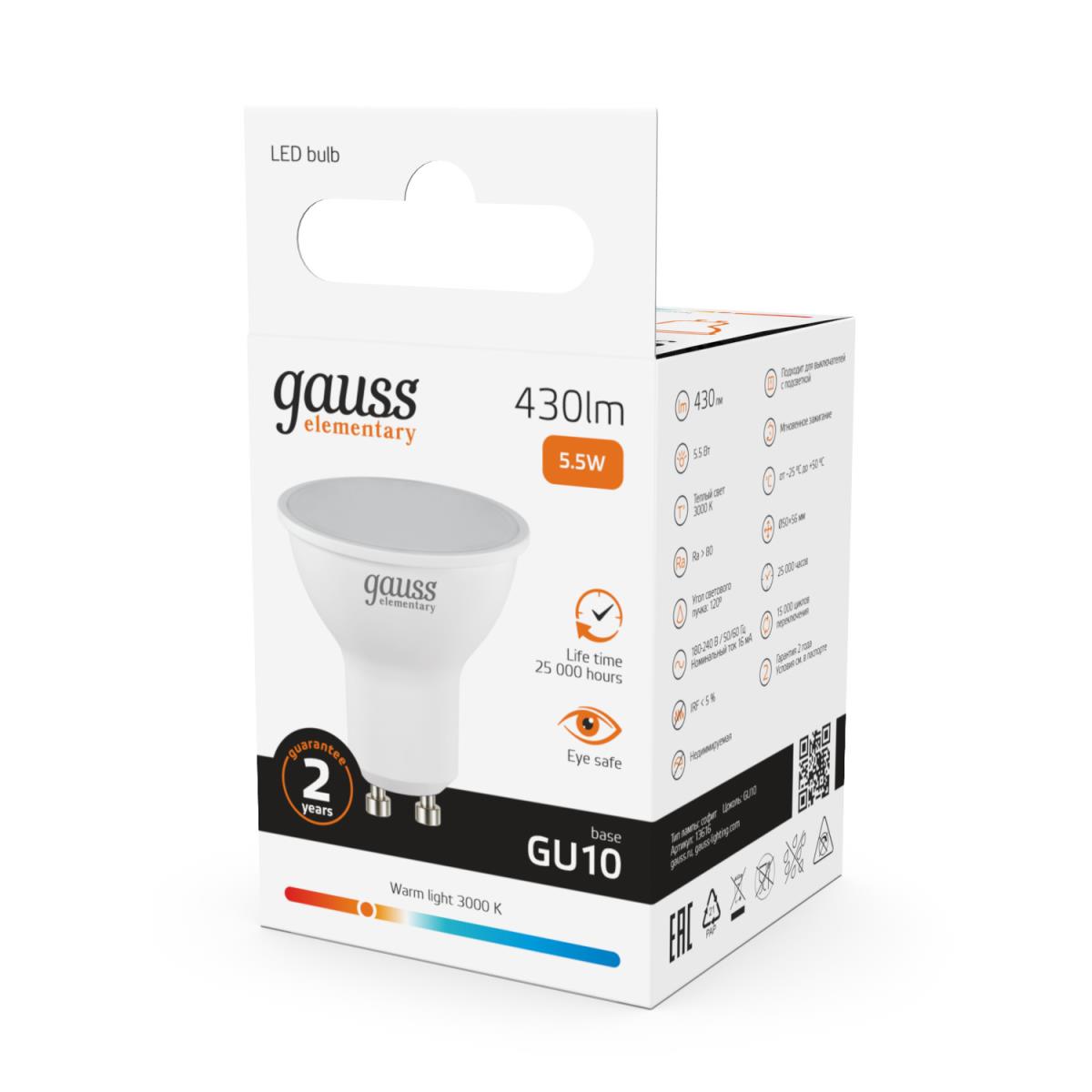 Лампа светодиодная Gauss GU10 5.5W 3000K матовая 13616