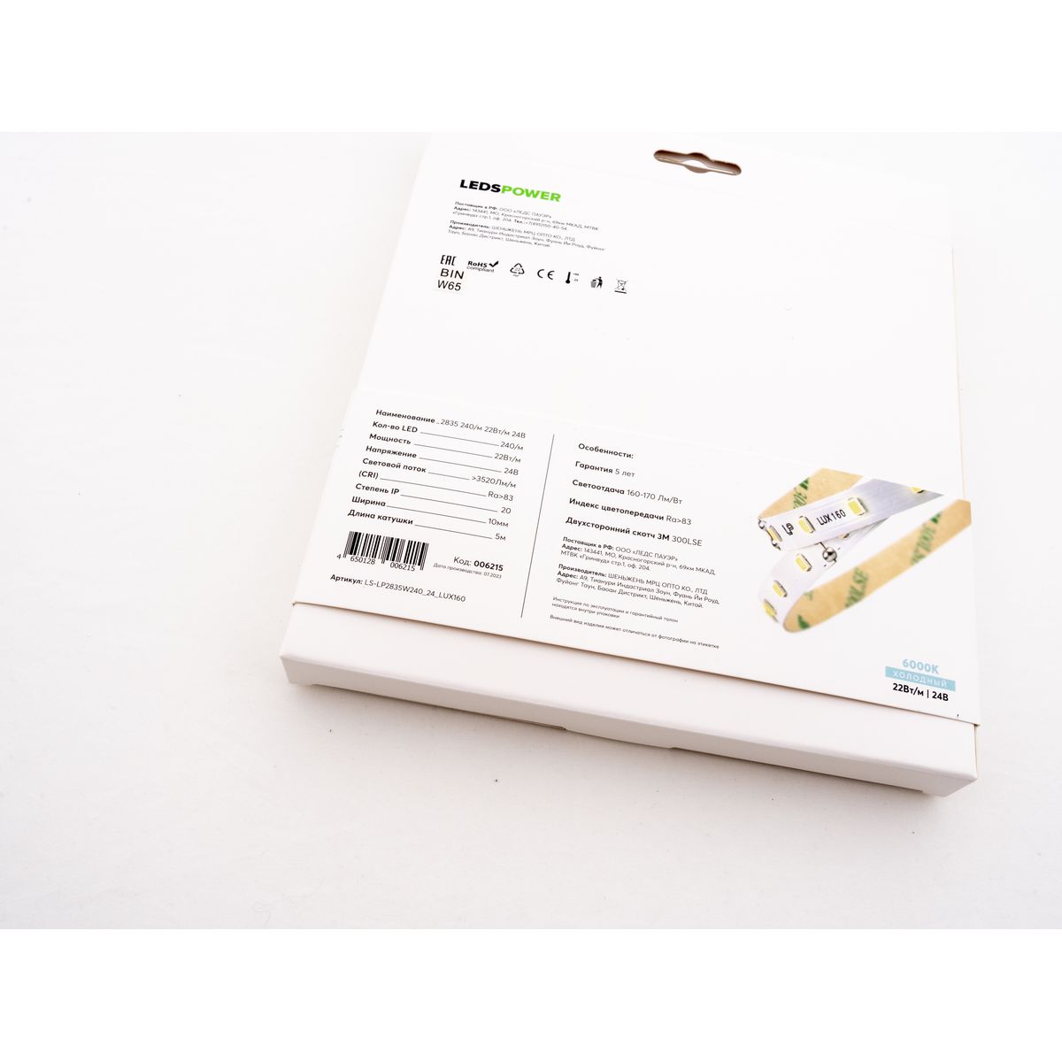 Светодиодная лента LEDS POWER 2835 240/м (22Вт/м) 24В холодная LUX160 006215
