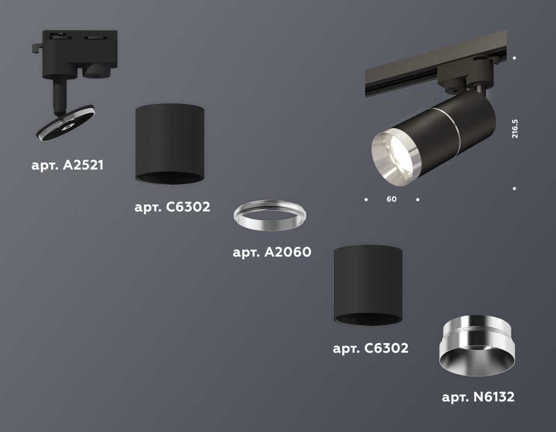 Комплект трекового светильника Ambrella light Track System XT (A2521, C6302, A2060, C6302, N6132) XT6302002
