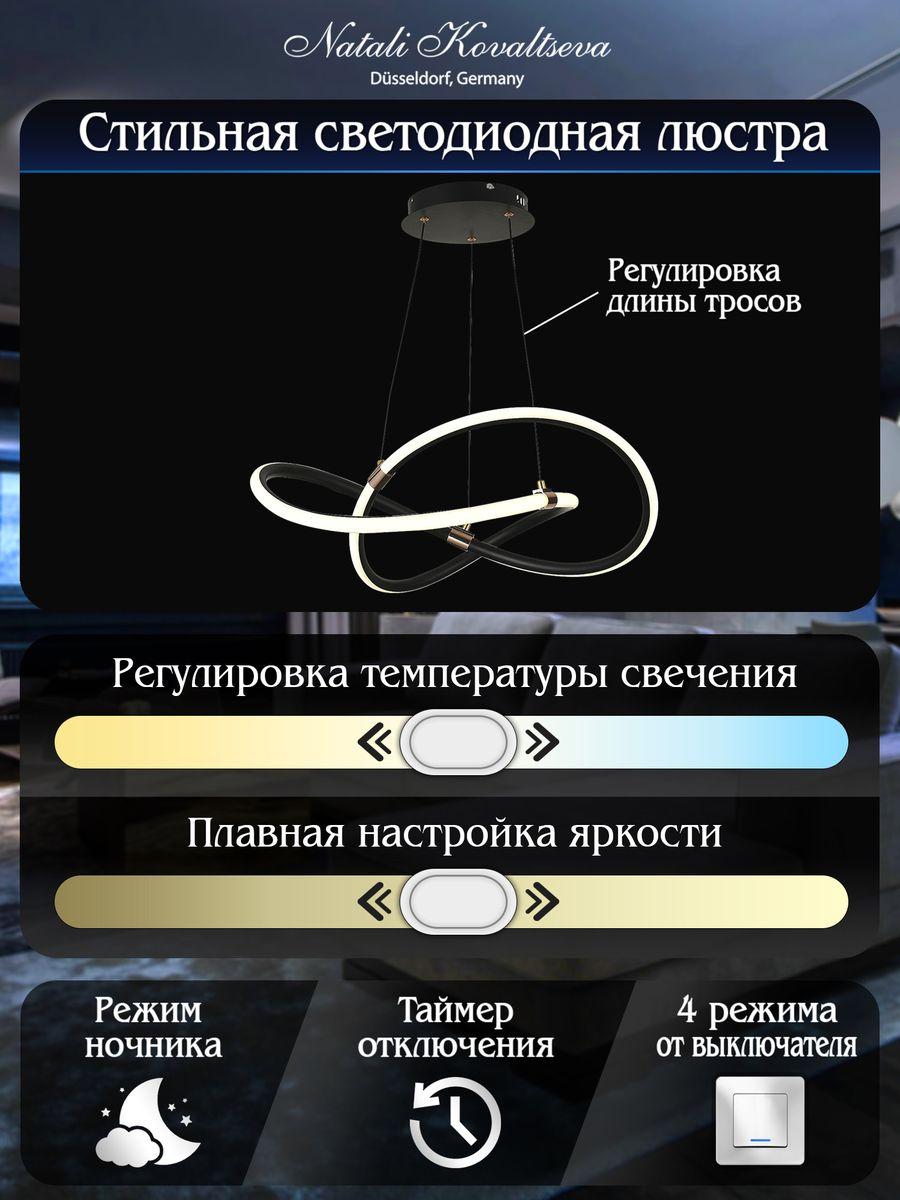 Подвесной светодиодный светильник Natali Kovaltseva Smart Home Led Lamps 81290