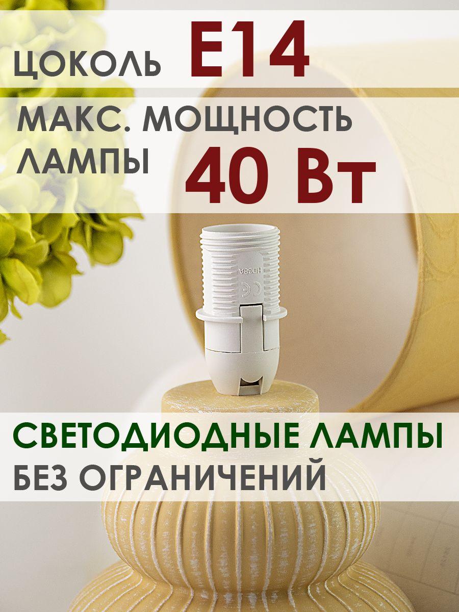 Настольная лампа Lucia Севилья 361 4606400051268