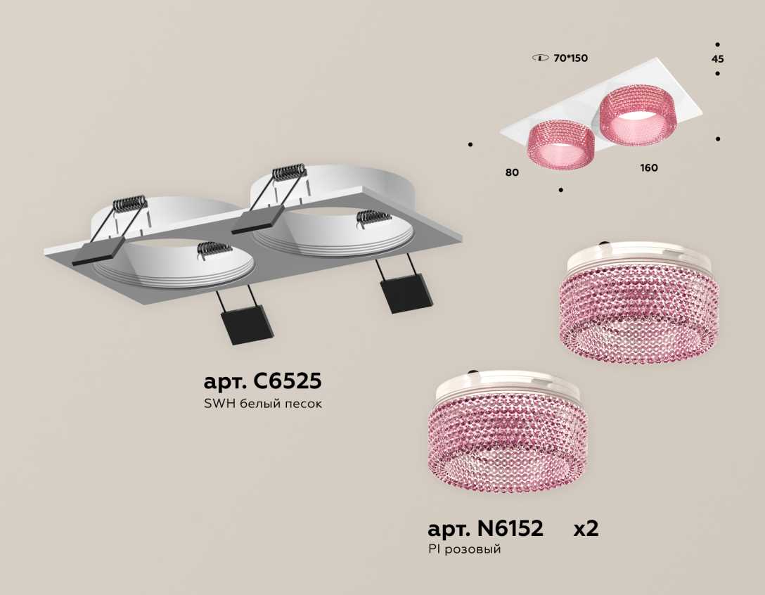 Комплект встраиваемого светильника Ambrella light Techno Spot XC (C6525, N6152) XC6525042
