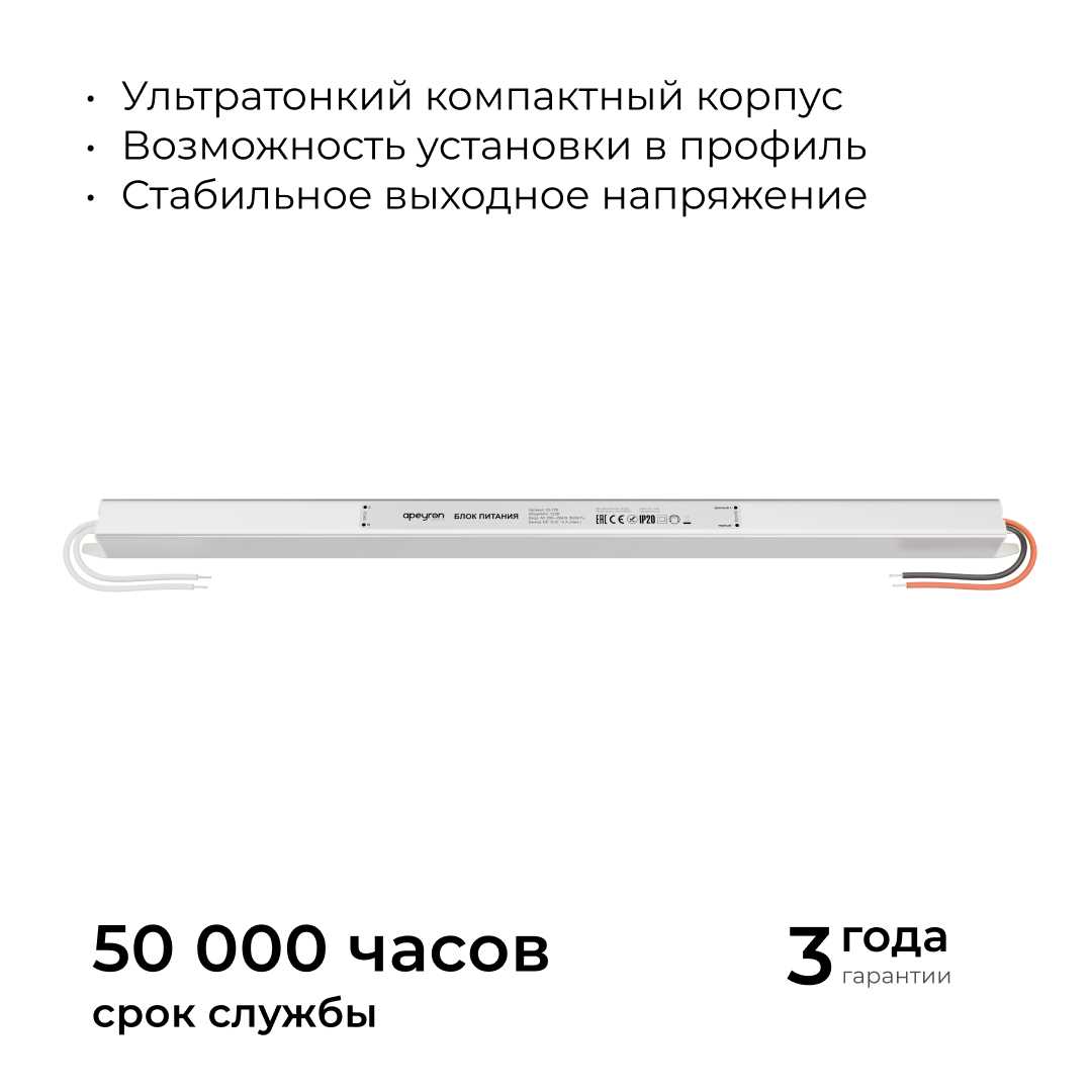 Блок питания Apeyron 03-178