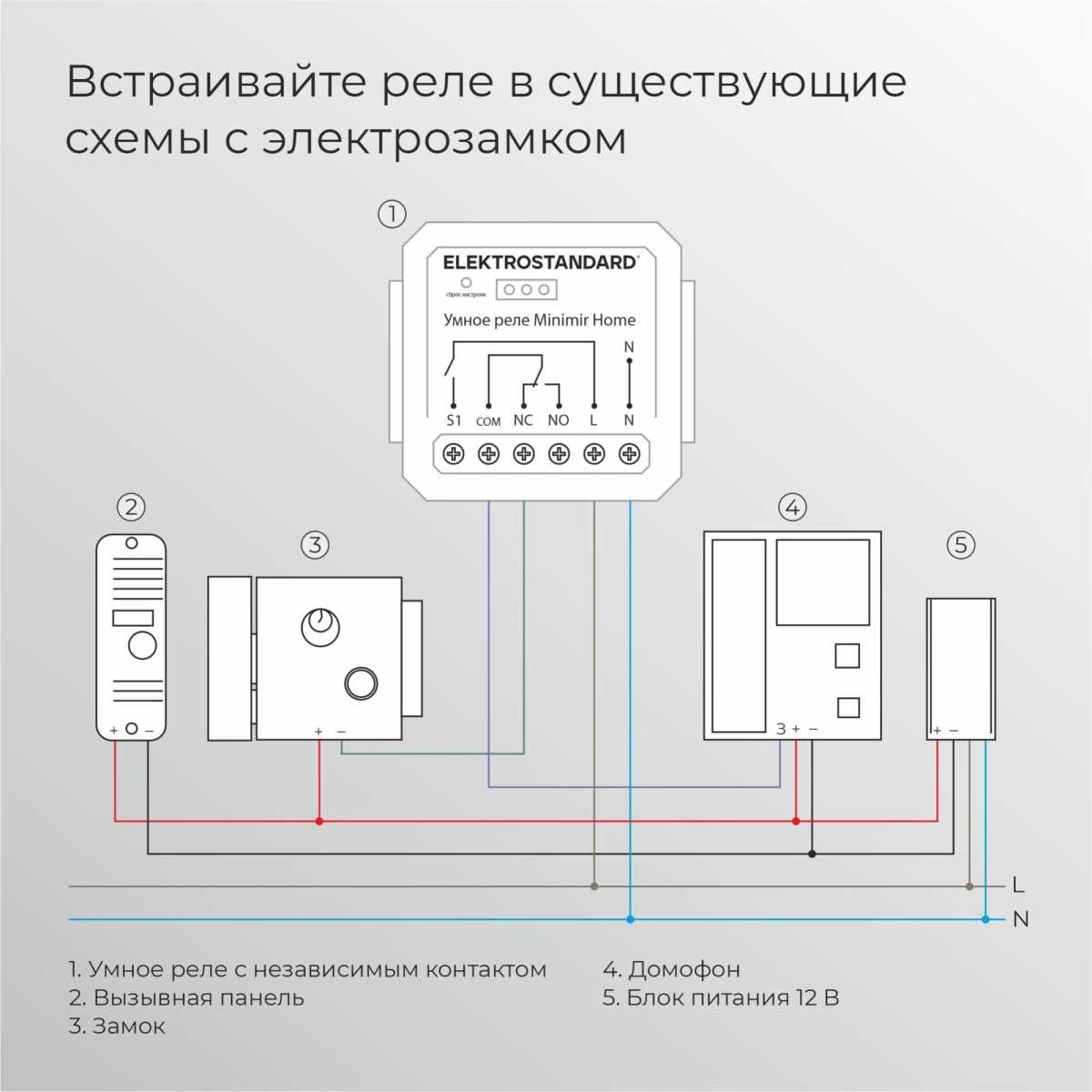 Реле Wi-Fi с независимым контактом Elektrostandard 76010/00 76010/00