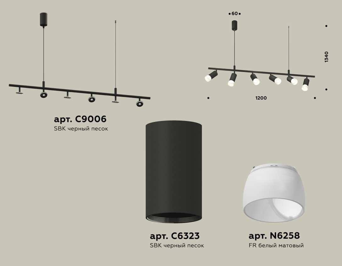Комплект подвесного поворотного светильника Ambrella light Traditional DIY (С9006, С6323, N6258) XB9006330