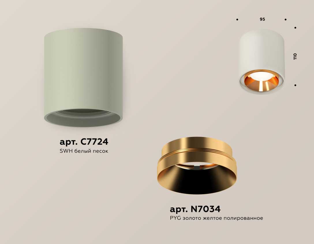 Комплект накладного светильника Ambrella light Techno Spot XS7724004 SGR/PYG серый песок/золото желтое полированное (C7724, N7034)