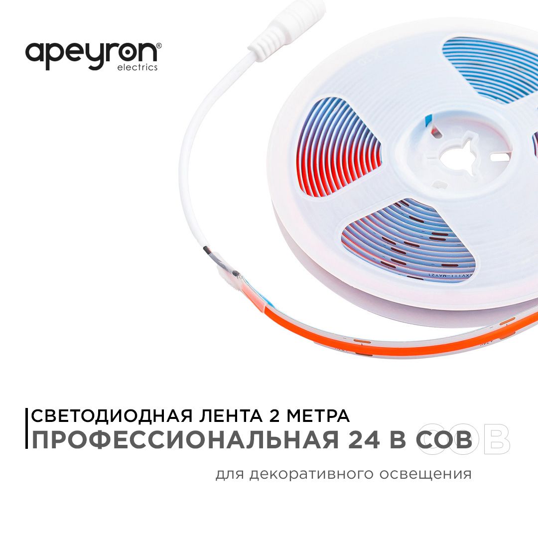 Светодиодная лента Apeyron 14W/m 512LED/m COB красный 2M 204ОО