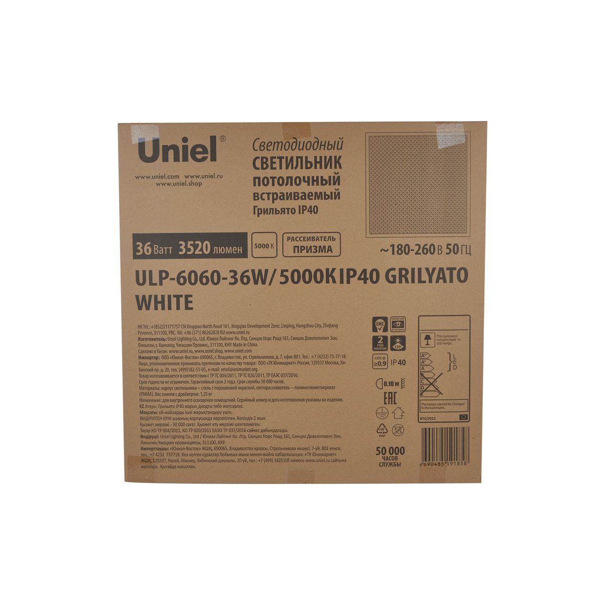 Встраиваемая светодиодная панель Uniel ULP-6060-36W/5000К IP40 Grilyato White UL-00011834