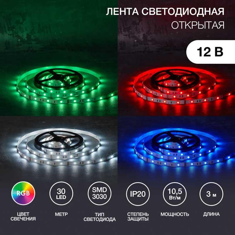 Светодиодная лента LAMPER 141-2032
