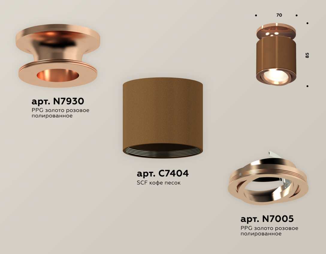 Комплект накладного светильника Ambrella light Techno Spot XS7404140 SCF/PPG кофе песок/золото розовое полированное (N7930, C7404, N7005)