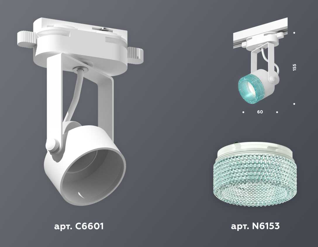 Комплект трекового светильника Ambrella light Track System XT (C6601, N6153) XT6601063