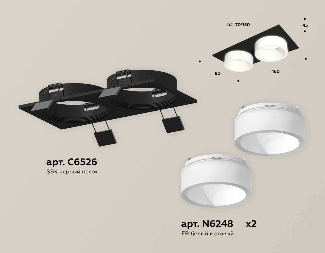 Комплект встраиваемого светильника Ambrella light Techno Spot XC (C6526, N6248) XC6526065