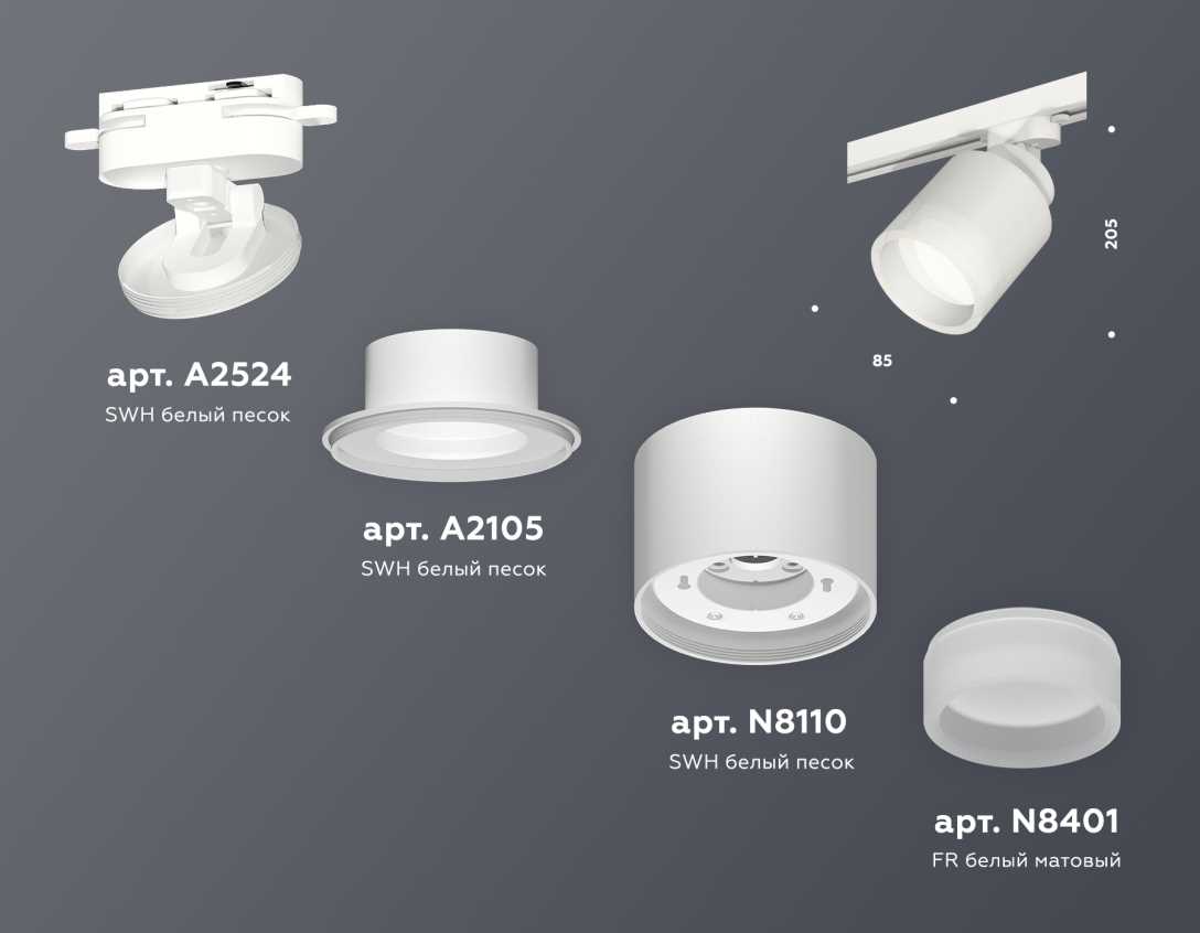 Комплект трекового светильника Ambrella light Track System XT (A2524, A2105, C8110, N8401) XT8110001