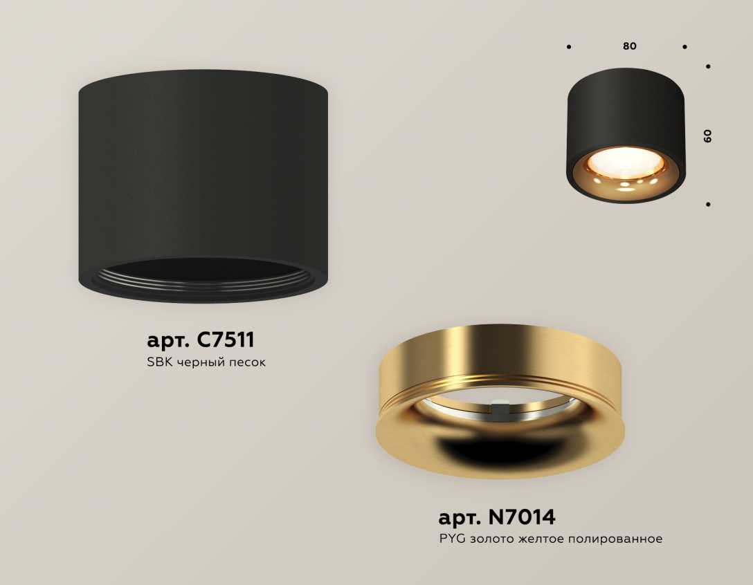 Комплект накладного светильника Ambrella light Techno Spot XS7511024 SBK/PYG черный песок/золото желтое полированное (C7511, N7014)