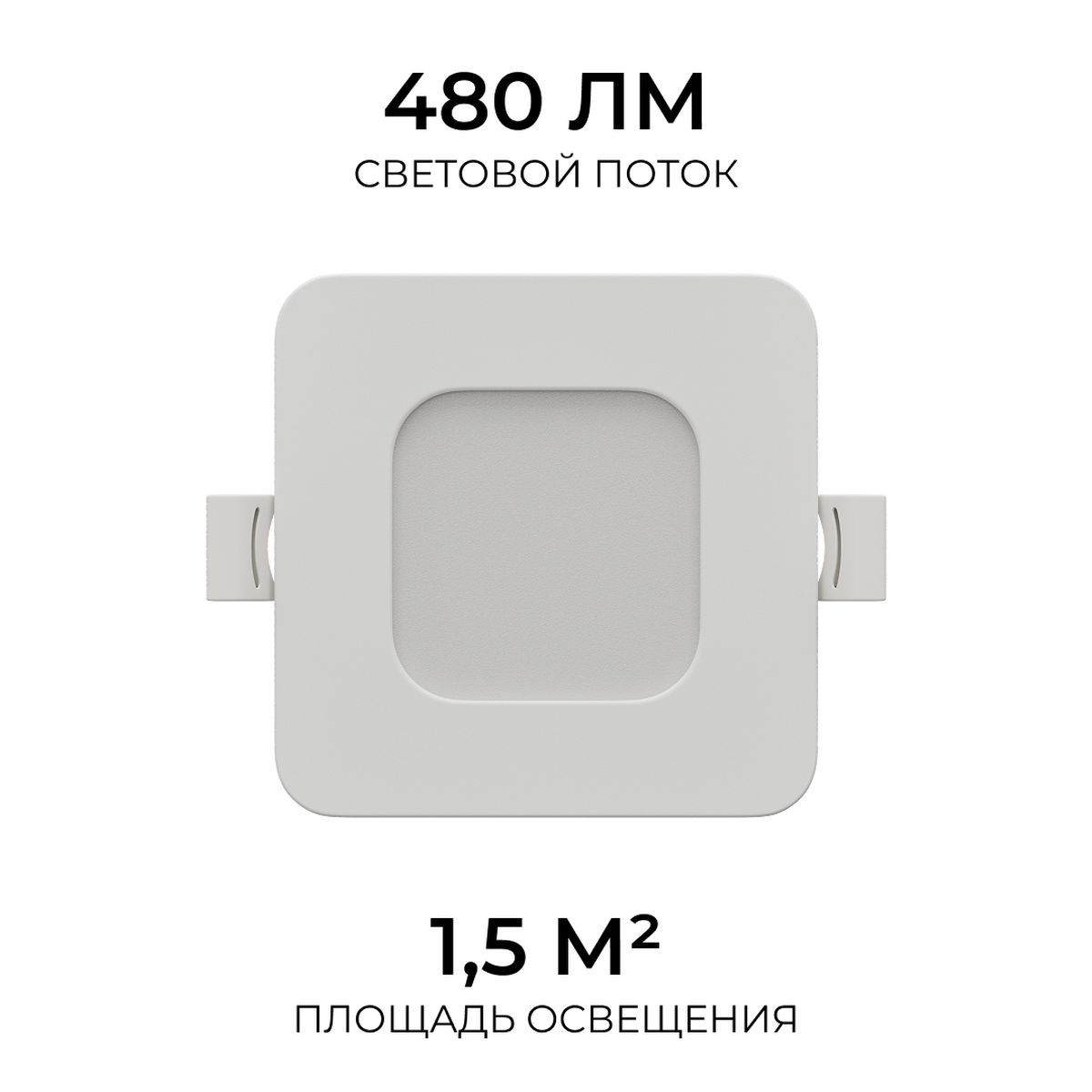 Встраиваемая светодиодная панель Apeyron 06-165