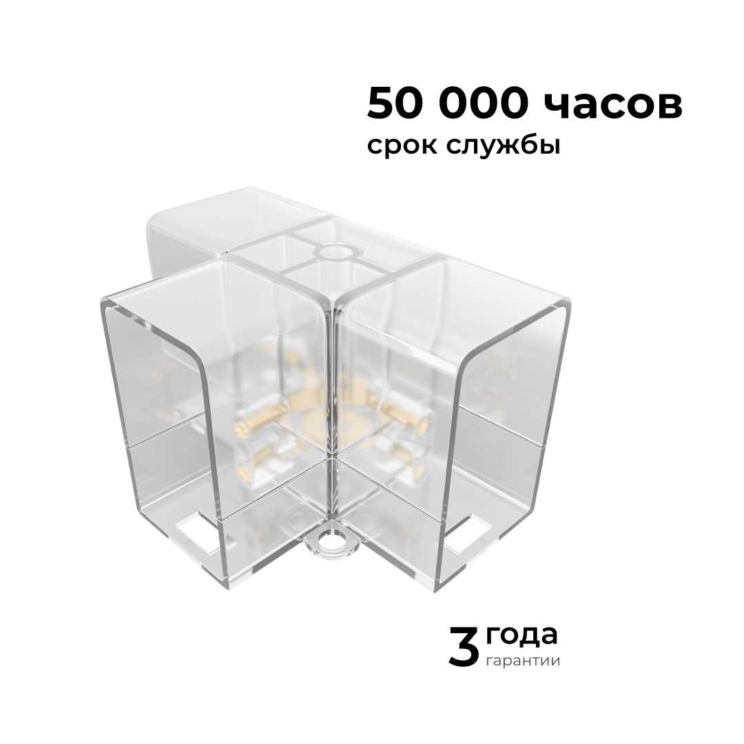 Коннектор для светильников серии NET тип T Apeyron 09-137