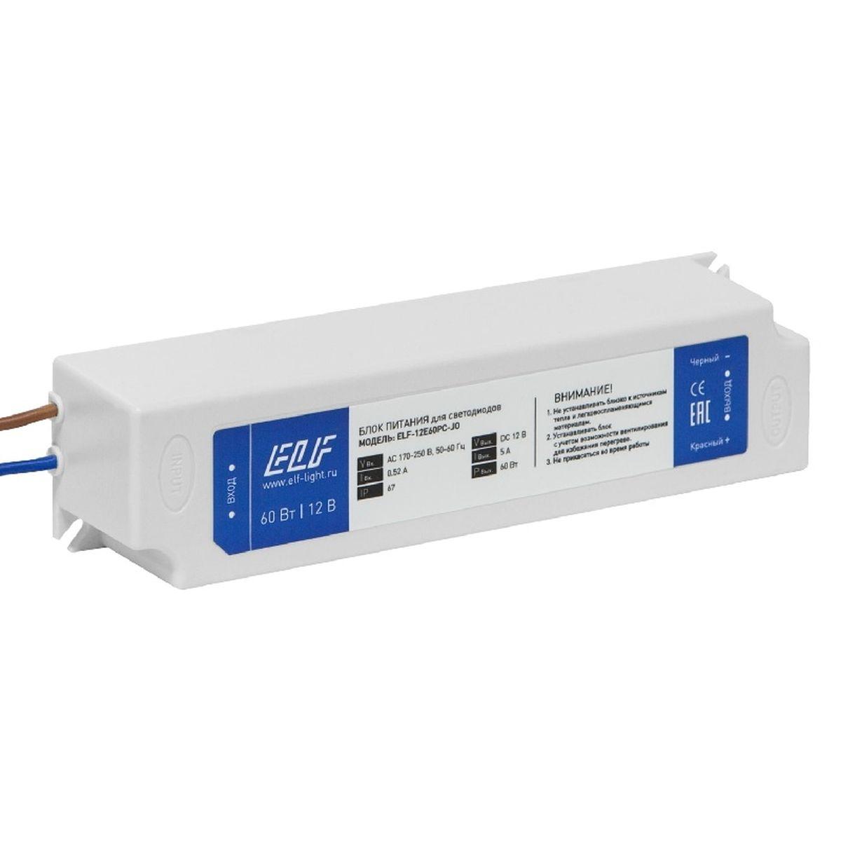 Блок питания ELF, 12В, 100Вт, в пластиковом корпусе, IP67 ELF-12E100PC-JO