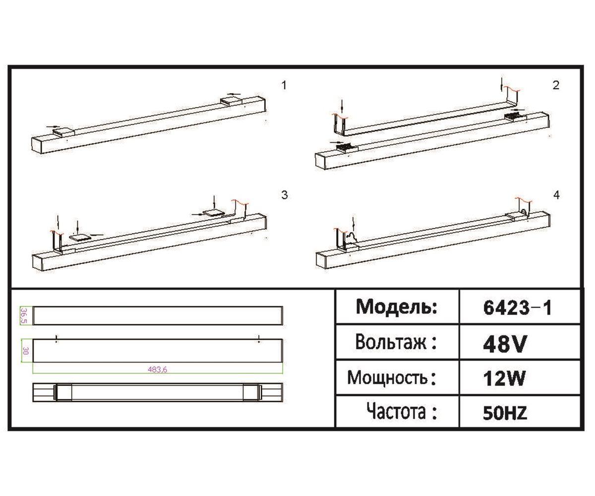 Трековый светодиодный светильник Kink Light Сатори 6423-1,19