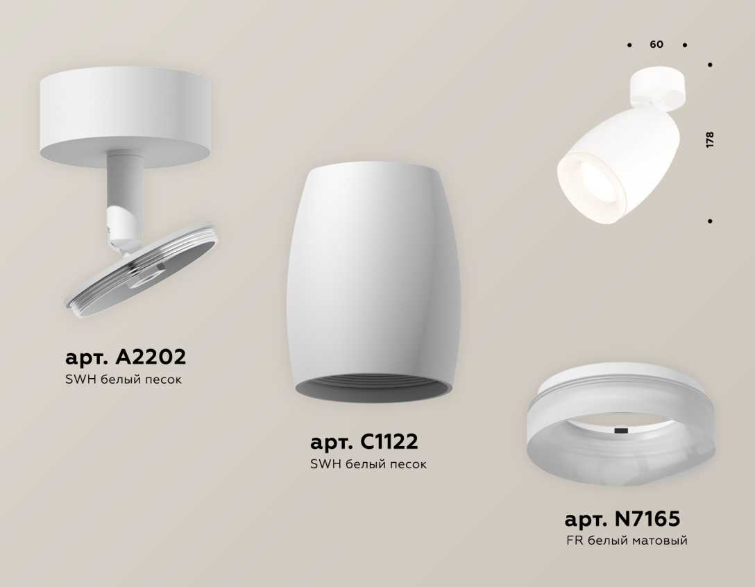 Комплект накладного светильника Ambrella light Techno Spot XM1122006 SWH/FR белый песок/белый матовый (A2202, C1122, N7165)