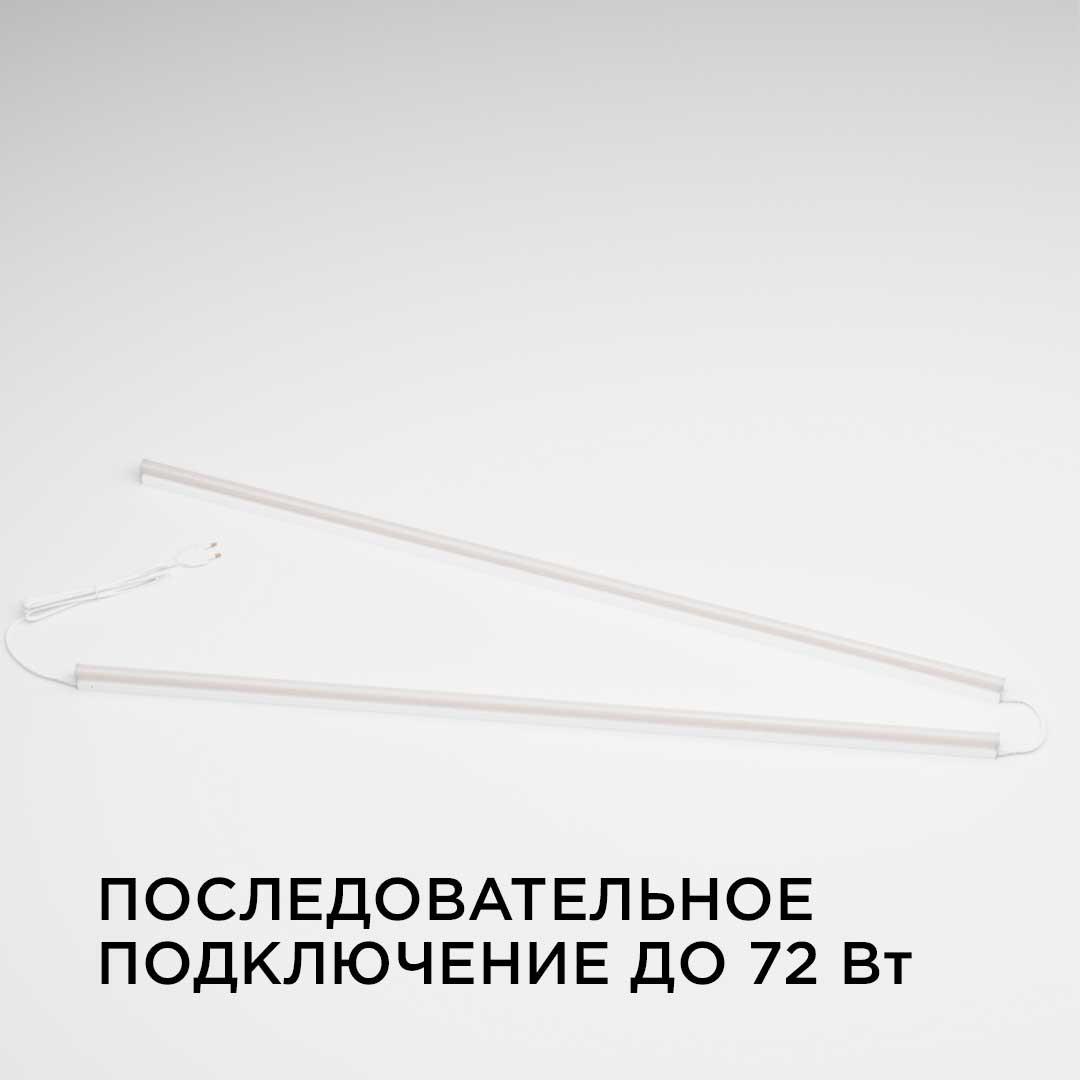 Линейный светодиодный светильник Apeyron TOUCH 30-08