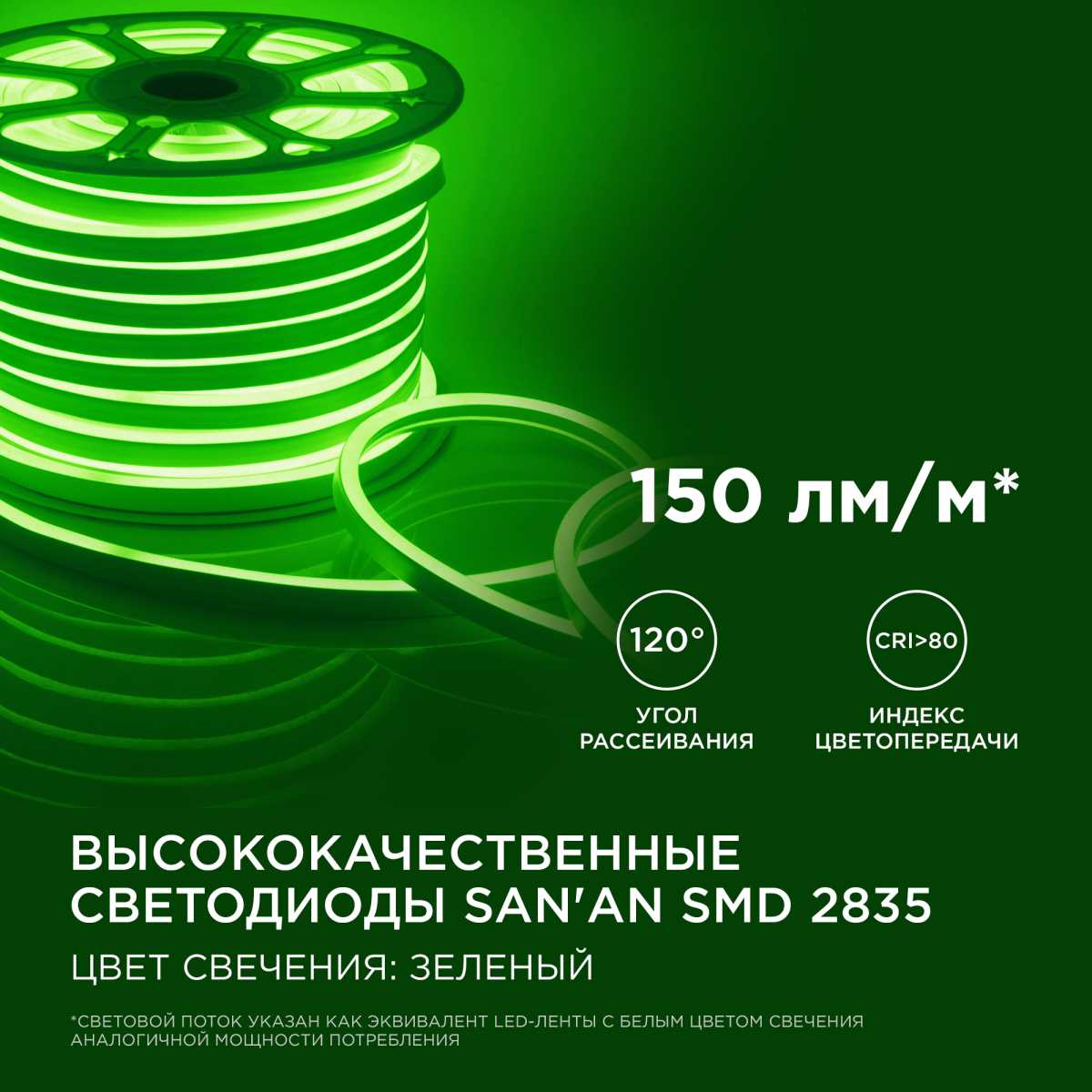 Светодиодный неон Apeyron 5,5Вт/м smd2835 120д/м 17-37