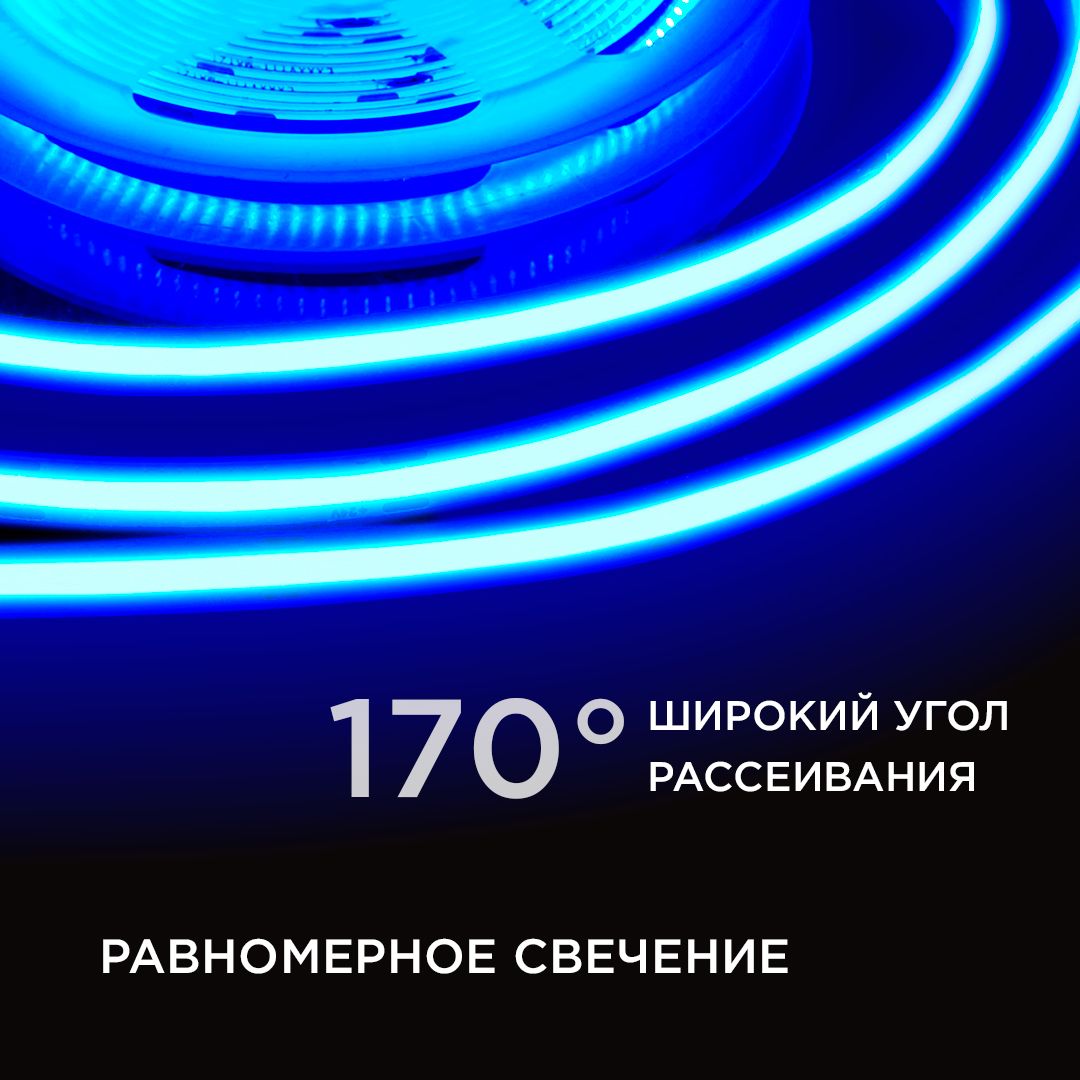 Светодиодная лента Apeyron 11W/m 352LED/m COB синий 2M 183ОО