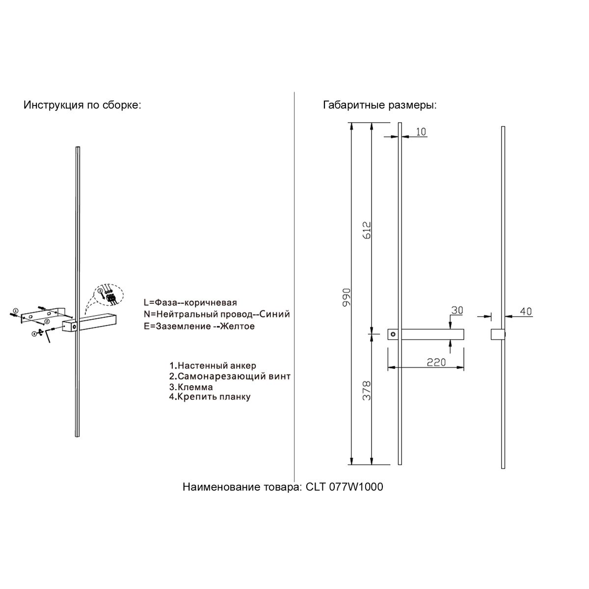 Бра Crystal Lux CLT 077W1000 BL-BS