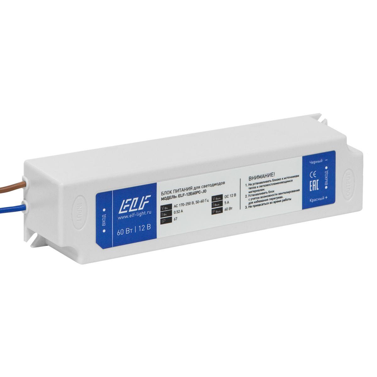 Блок питания ELF, 12В, 60Вт, в пластиковом корпусе, IP67 ELF-12E60PC-JO