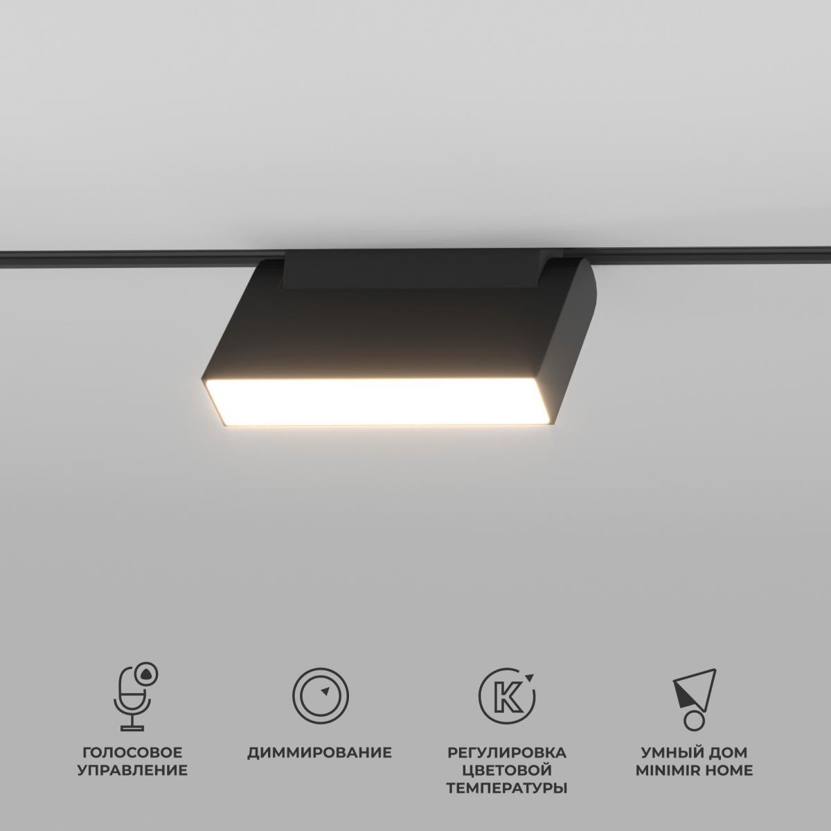 Трековый светодиодный светильник Elektrostandard (Умный дом) Slim Magnetic Kos 85081/01 a063542