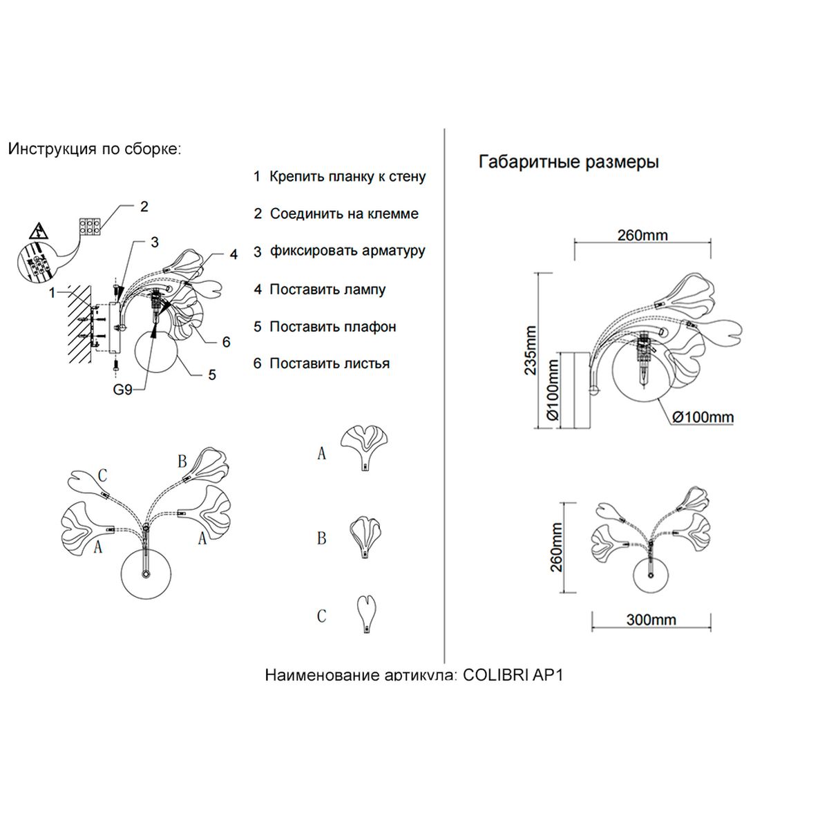 Бра Crystal Lux Colibri AP1 Gold