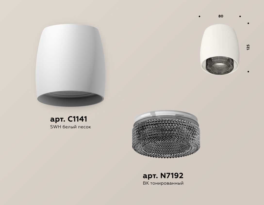 Комплект накладного светильника Ambrella light Techno Spot XS1141021 SWH/BK белый песок/тонированный (C1141, N7192)