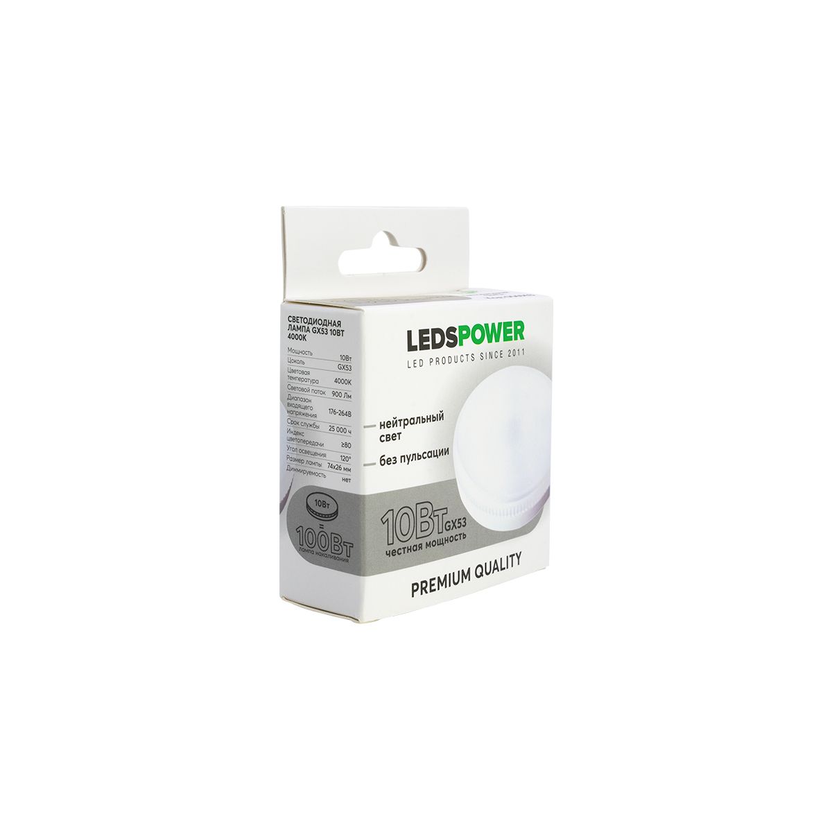 Светодиодная лампа LEDS POWER GX53 10Вт 4000К 006963