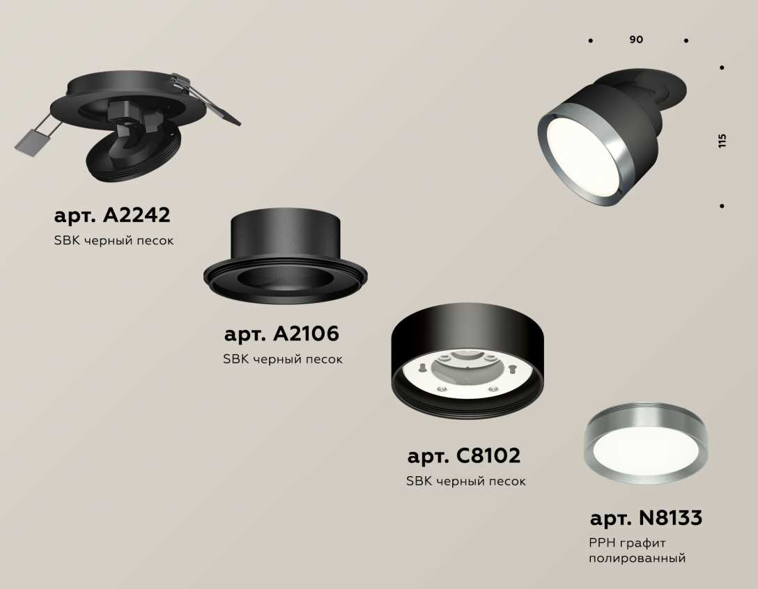 Комплект встраиваемого спота Ambrella light Techno Spot XM (A2242, A2106, C8102, N8133) XM8102504